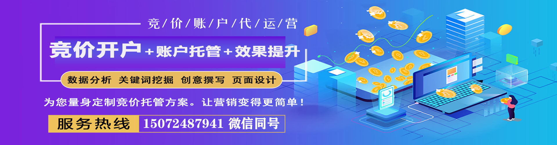 加查百度充值高返点